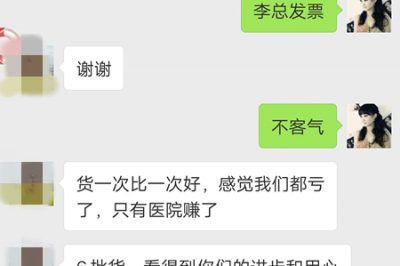 來(lái)自福州的客戶，感謝您對(duì)永潔康層流消毒床罩的認(rèn)可